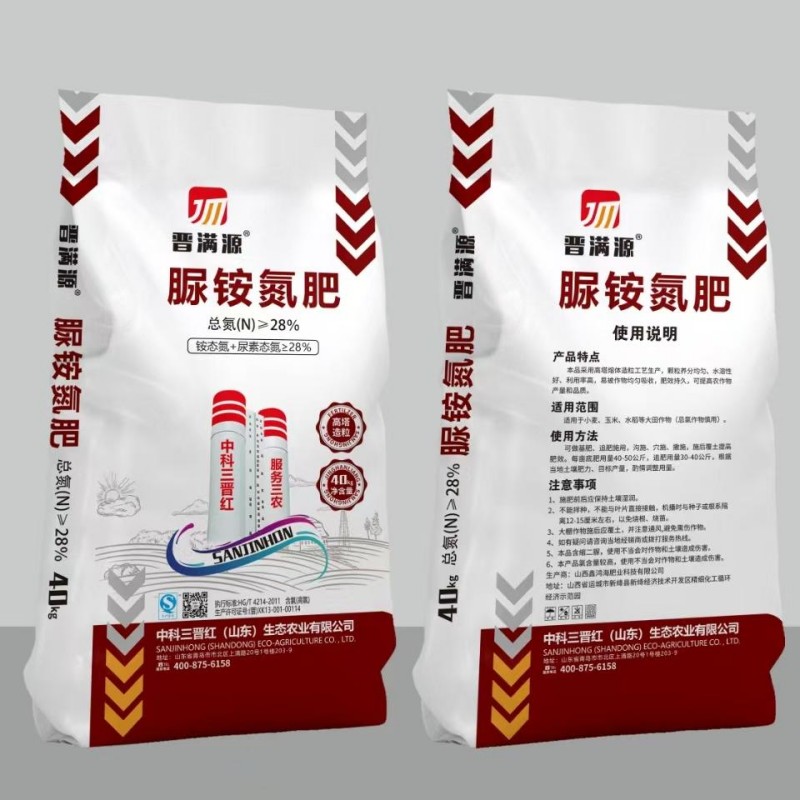 脲銨氮肥