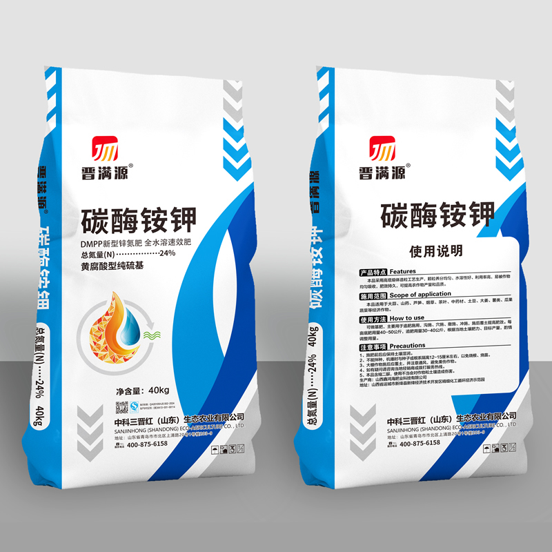 碳酶銨鉀